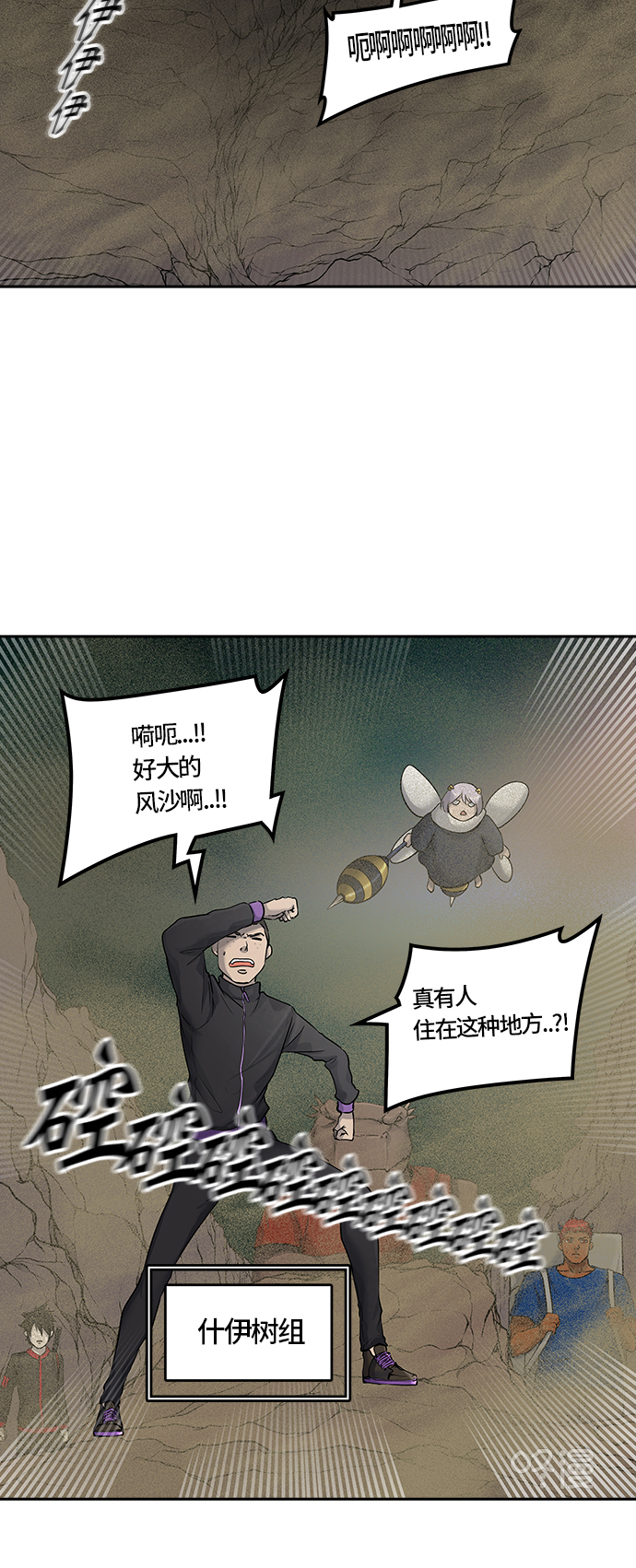 《神之塔》漫画最新章节[第3季] 第1话 -当当免费下拉式在线观看章节第【7】张图片