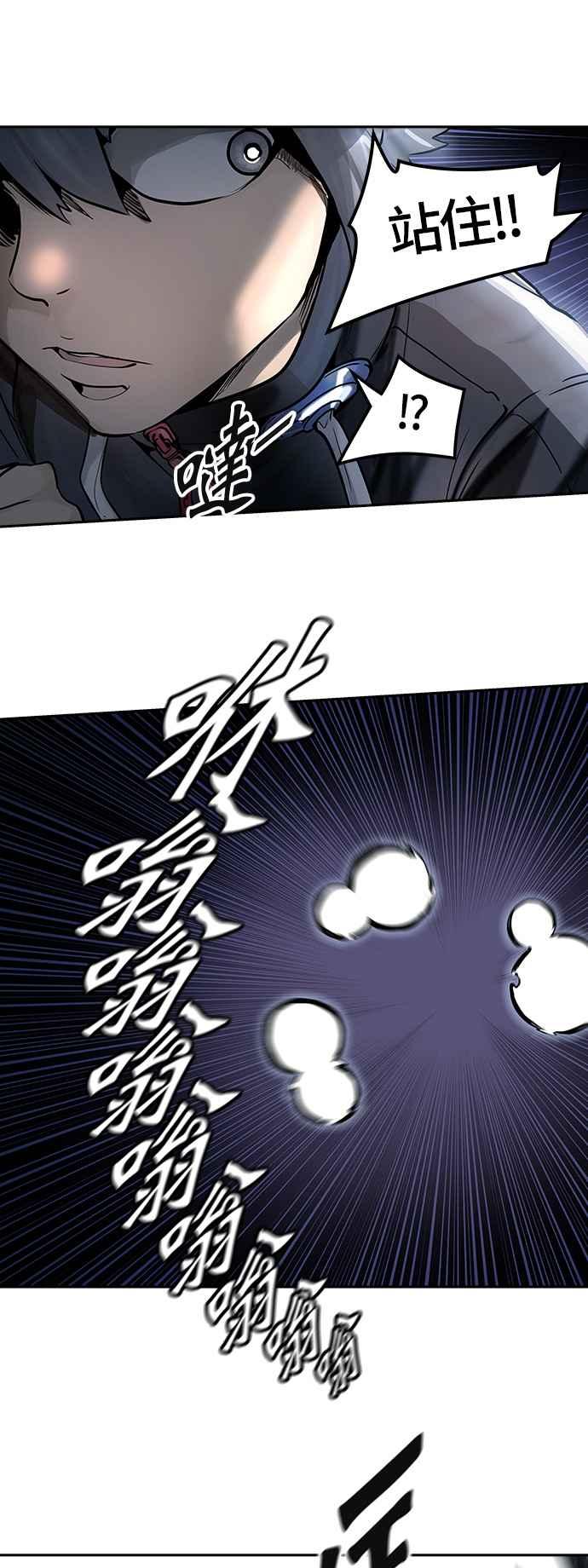 《神之塔》漫画最新章节[第3季] 第1话 -当当免费下拉式在线观看章节第【72】张图片