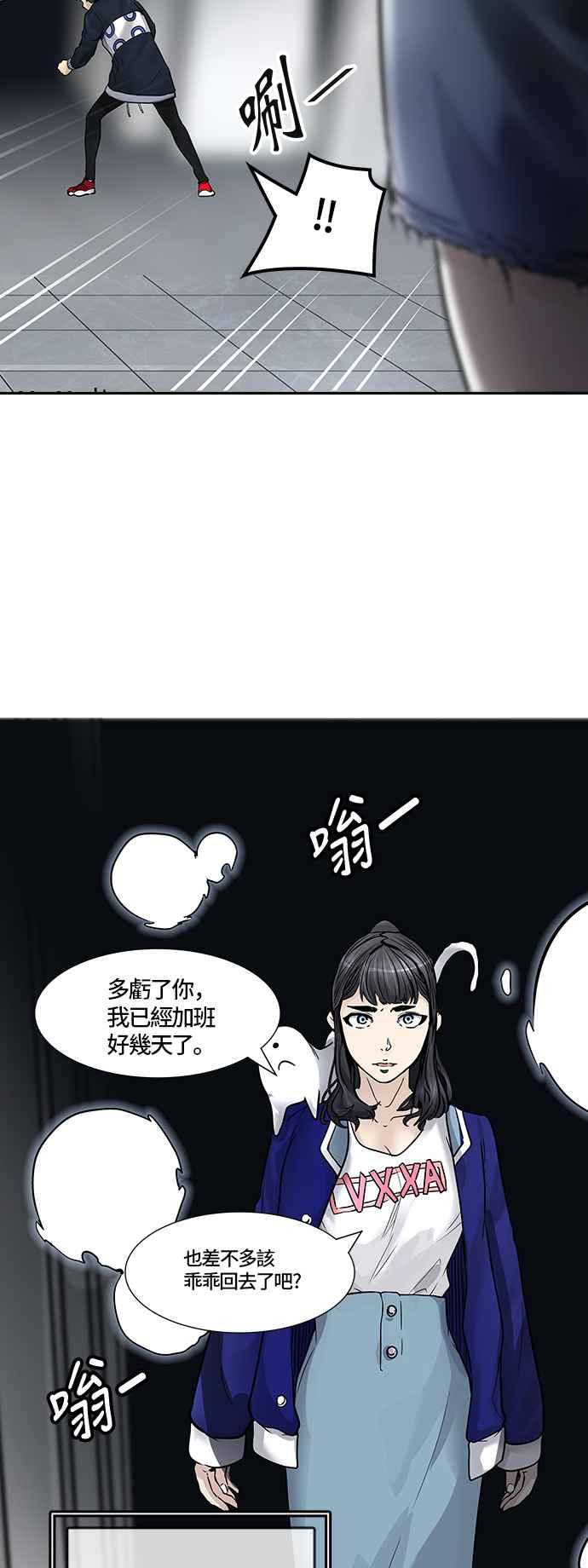 《神之塔》漫画最新章节[第3季] 第1话 -当当免费下拉式在线观看章节第【74】张图片