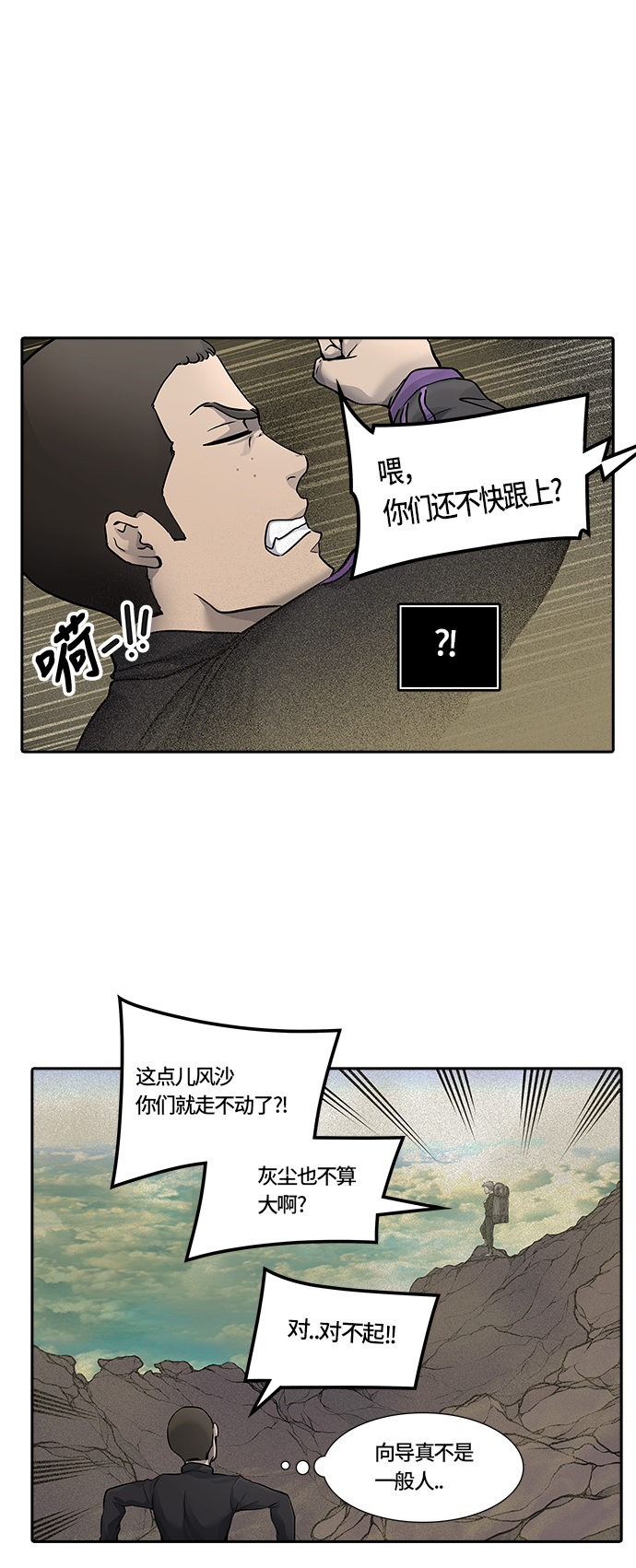 《神之塔》漫画最新章节[第3季] 第1话 -当当免费下拉式在线观看章节第【8】张图片