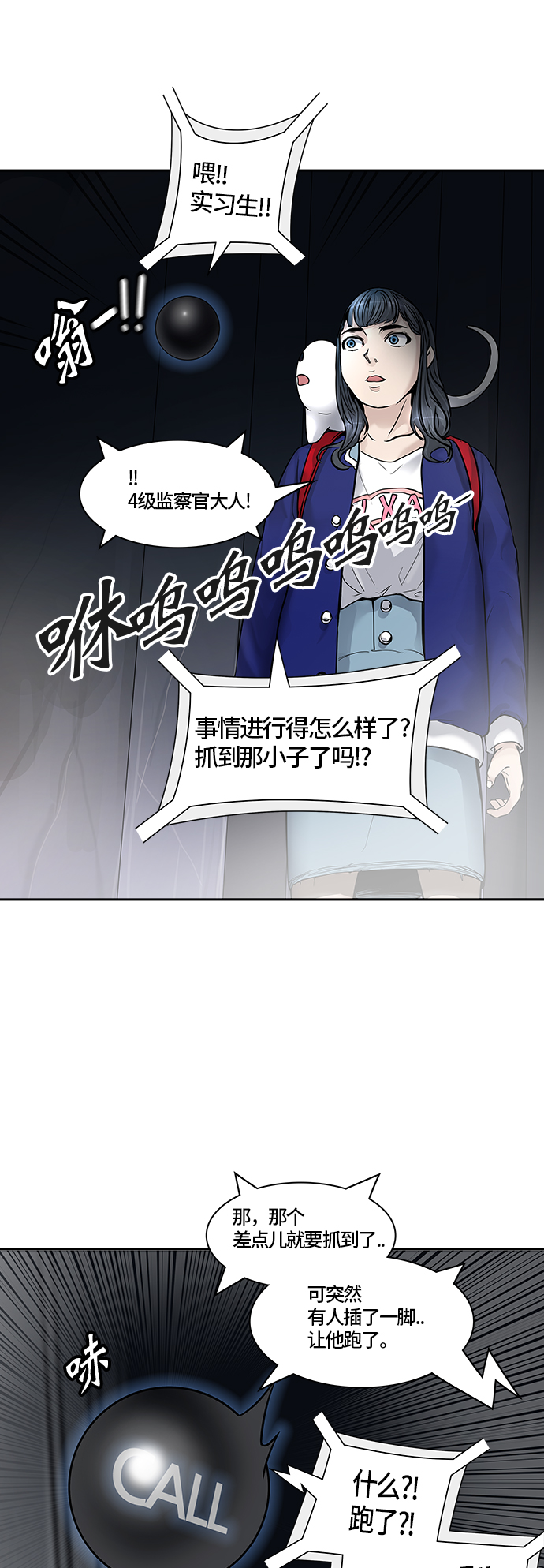 《神之塔》漫画最新章节[第3季] 第2话 -当当免费下拉式在线观看章节第【10】张图片