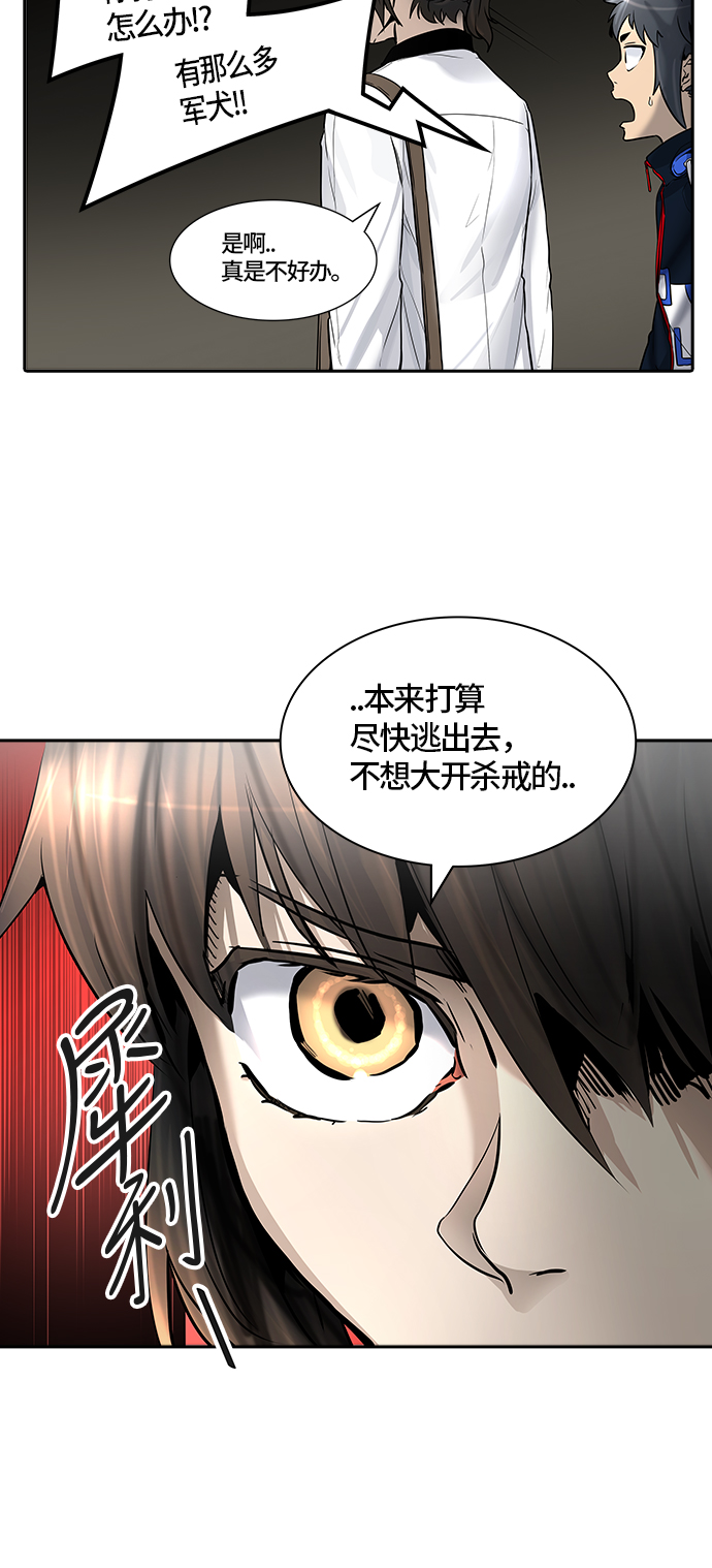 《神之塔》漫画最新章节[第3季] 第2话 -当当免费下拉式在线观看章节第【50】张图片