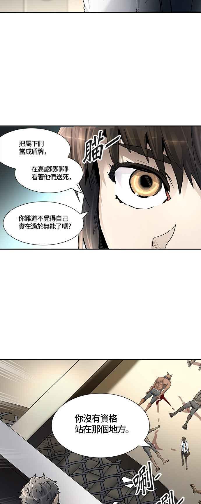 《神之塔》漫画最新章节[第3季] 第2话 -当当免费下拉式在线观看章节第【63】张图片