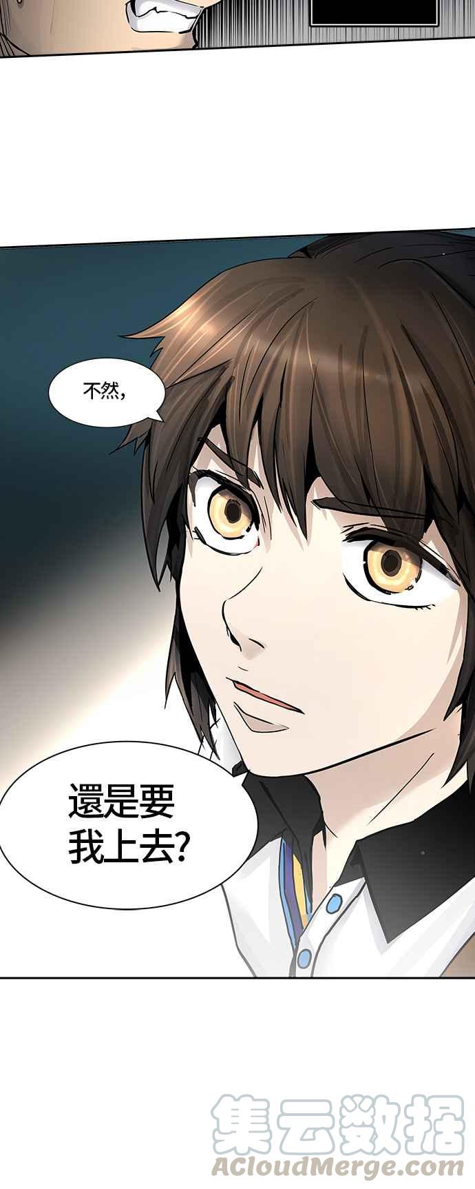 《神之塔》漫画最新章节[第3季] 第2话 -当当免费下拉式在线观看章节第【65】张图片