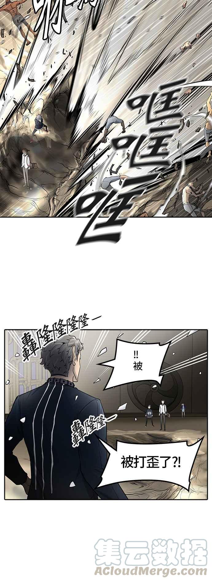 《神之塔》漫画最新章节[第3季] 第2话 -当当免费下拉式在线观看章节第【73】张图片