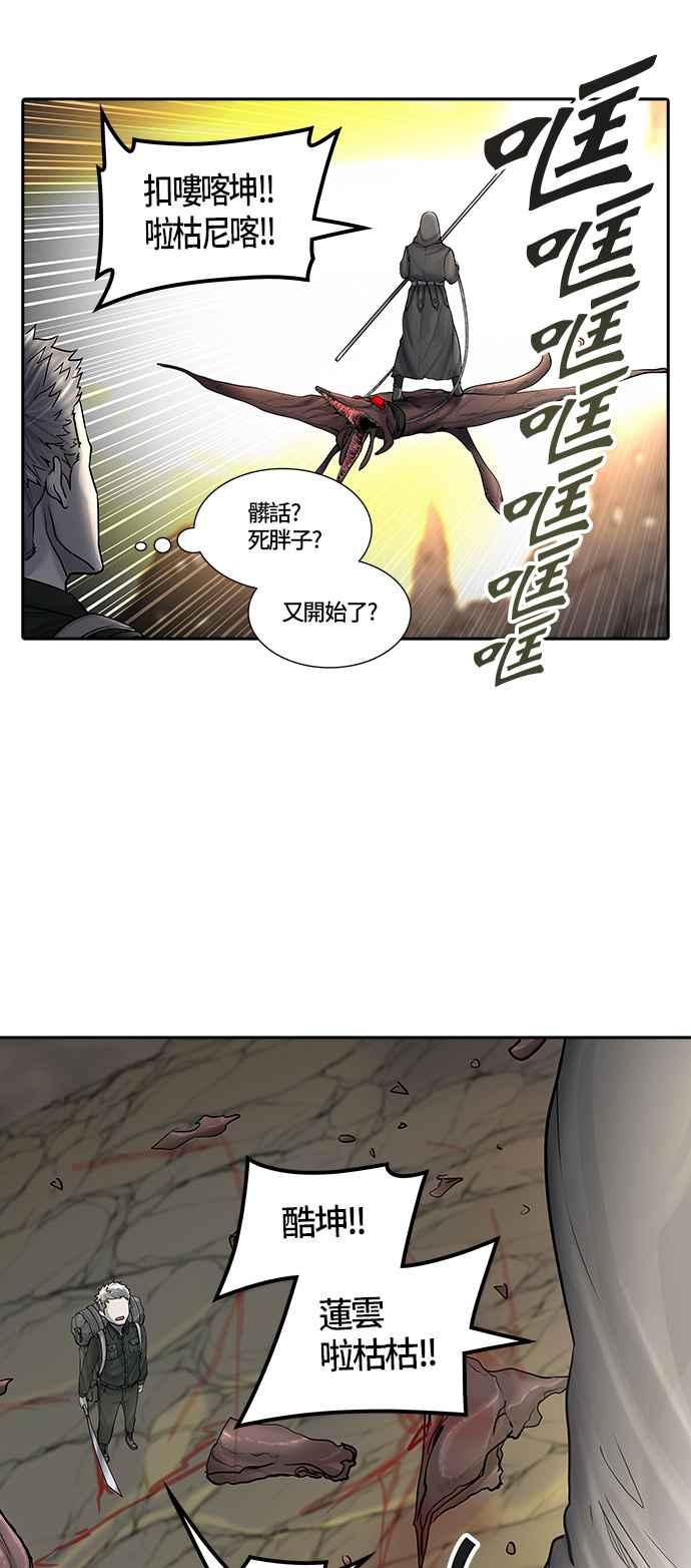 《神之塔》漫画最新章节[第3季] 第2话 -当当免费下拉式在线观看章节第【79】张图片