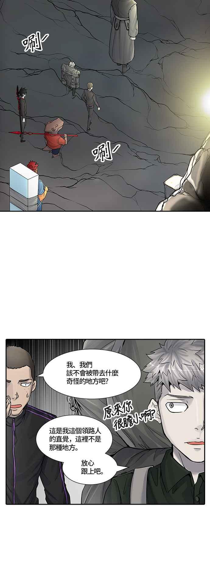 《神之塔》漫画最新章节[第3季] 第2话 -当当免费下拉式在线观看章节第【82】张图片