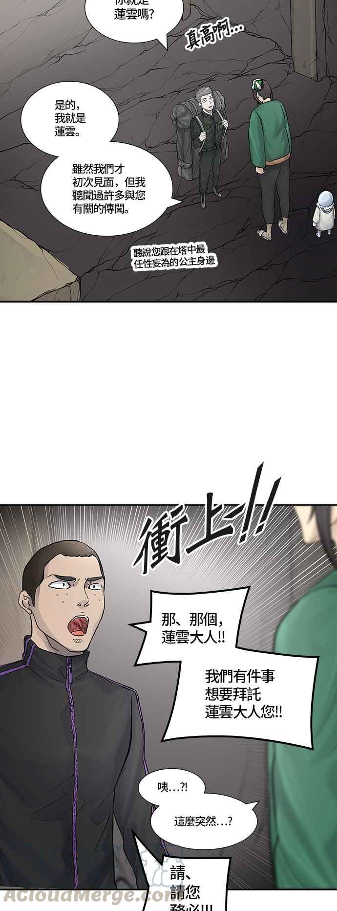 《神之塔》漫画最新章节[第3季] 第2话 -当当免费下拉式在线观看章节第【85】张图片