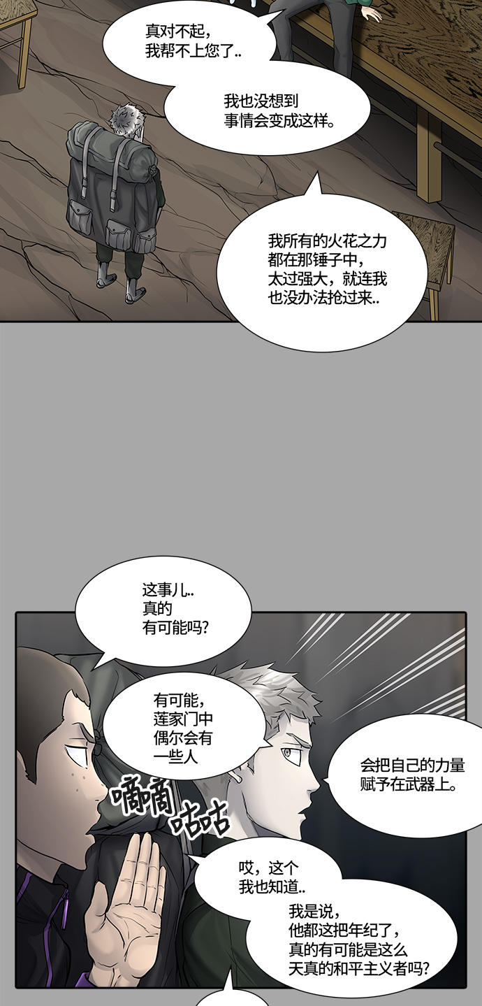 《神之塔》漫画最新章节[第3季] 第3话 -当当免费下拉式在线观看章节第【20】张图片