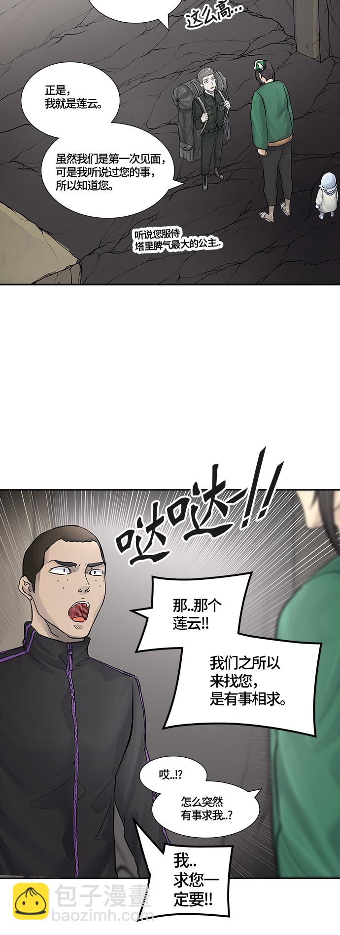 《神之塔》漫画最新章节[第3季] 第3话 -当当免费下拉式在线观看章节第【3】张图片