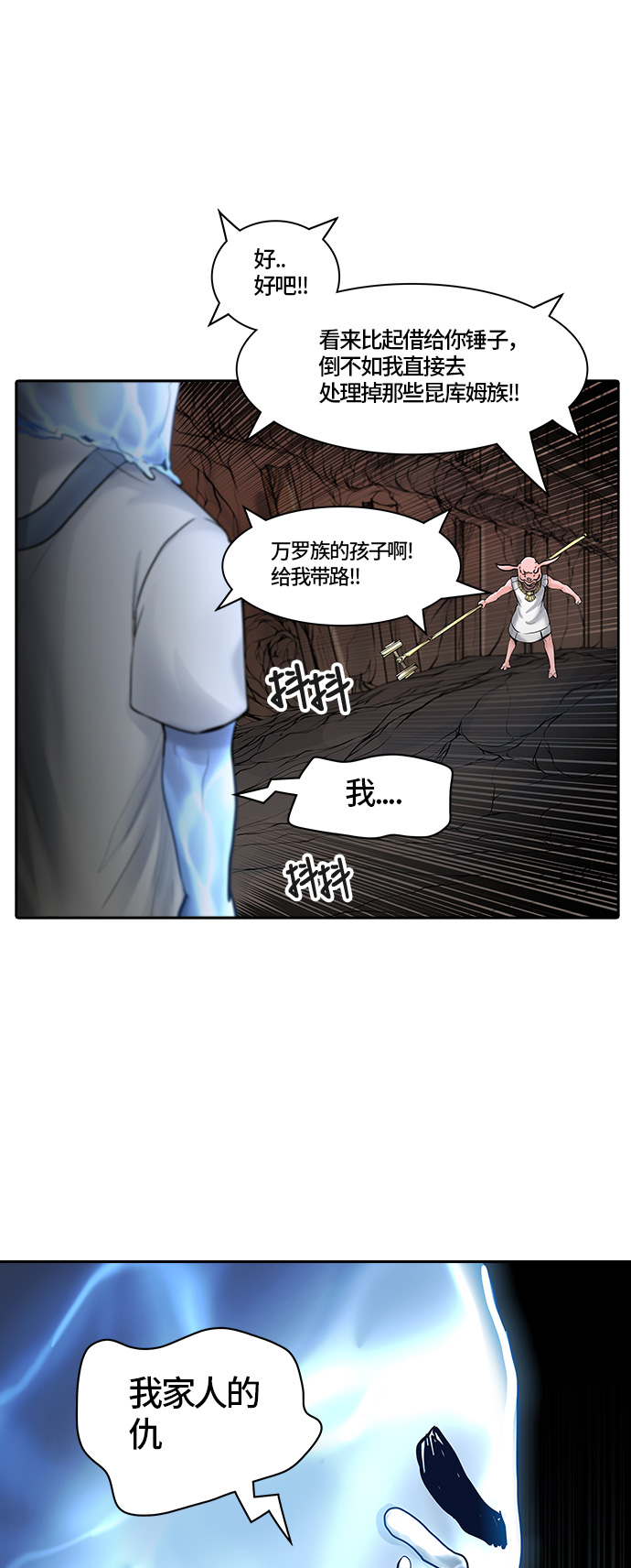 《神之塔》漫画最新章节[第3季] 第3话 -当当免费下拉式在线观看章节第【40】张图片