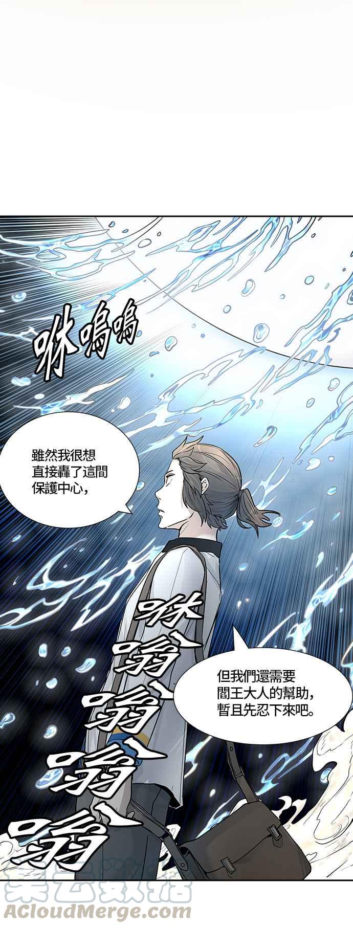 《神之塔》漫画最新章节[第3季] 第3话 -当当免费下拉式在线观看章节第【76】张图片