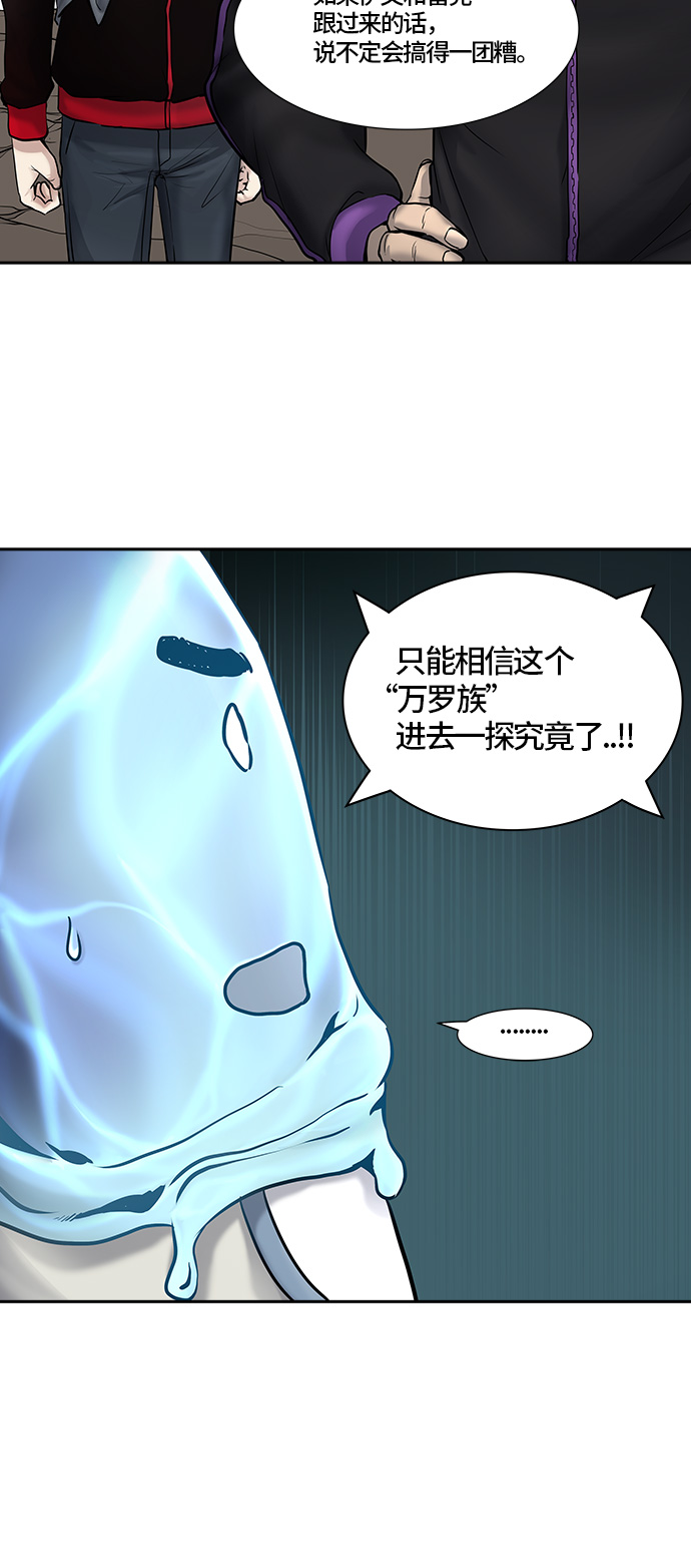 《神之塔》漫画最新章节[第3季] 第3话 -当当免费下拉式在线观看章节第【8】张图片