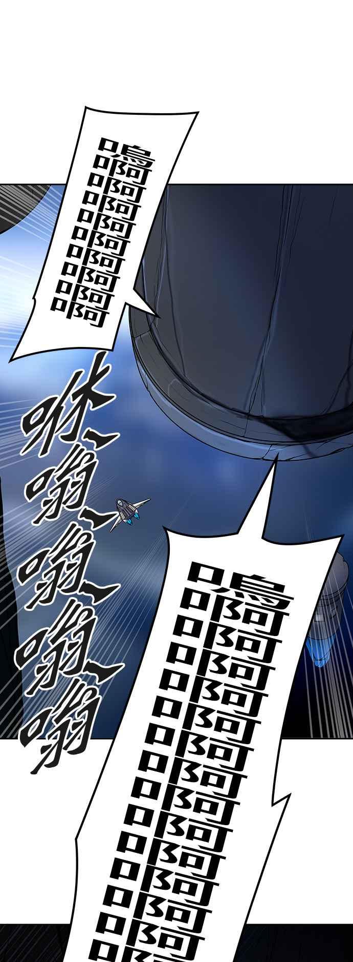 《神之塔》漫画最新章节[第3季] 第3话 -当当免费下拉式在线观看章节第【87】张图片