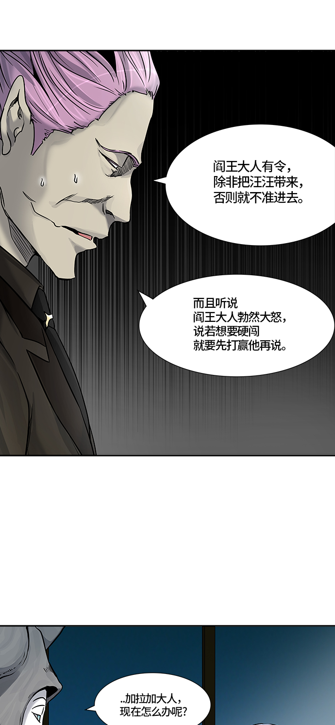 《神之塔》漫画最新章节[第3季] 第5话 -当当免费下拉式在线观看章节第【13】张图片