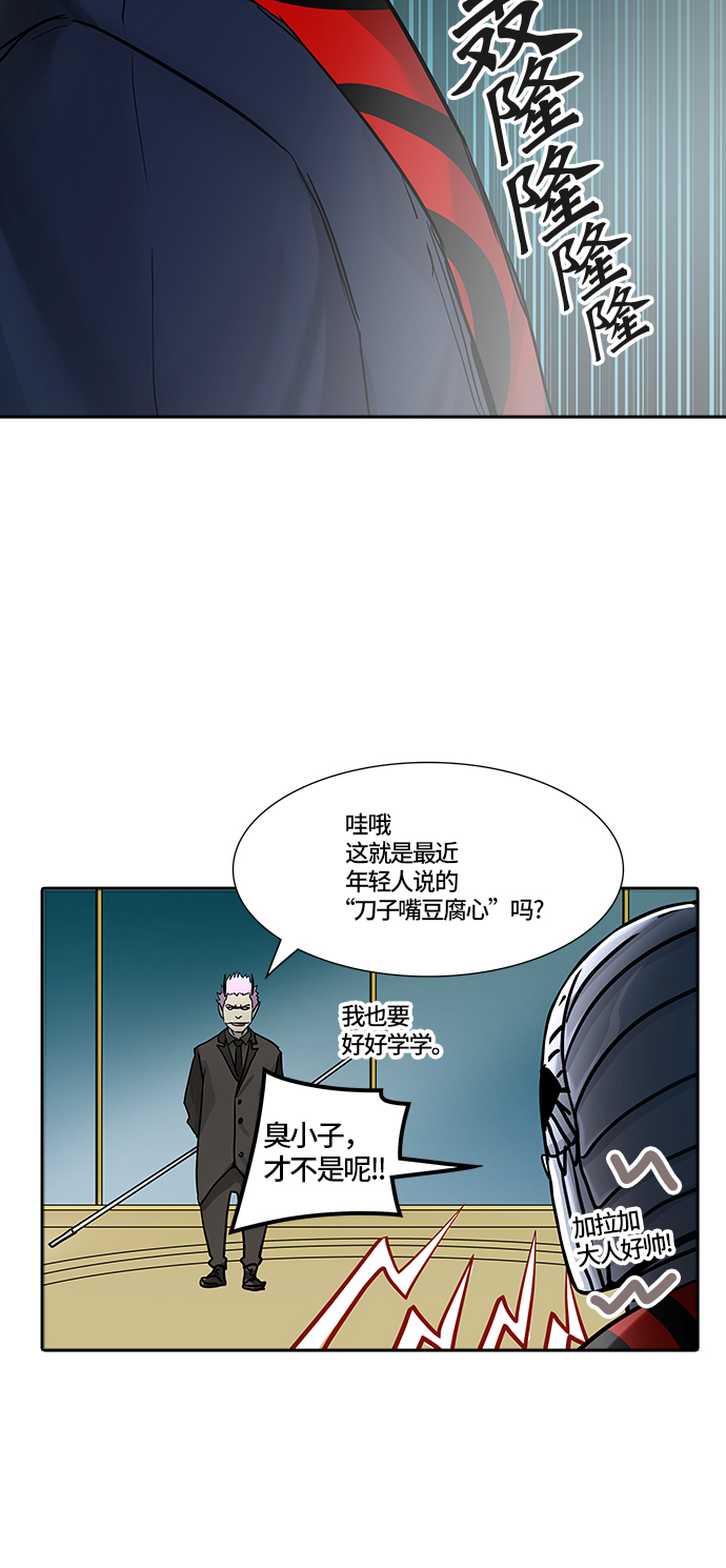 《神之塔》漫画最新章节[第3季] 第5话 -当当免费下拉式在线观看章节第【16】张图片