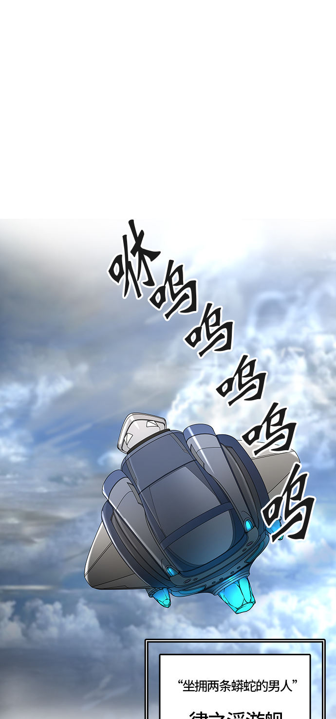 《神之塔》漫画最新章节[第3季] 第5话 -当当免费下拉式在线观看章节第【17】张图片