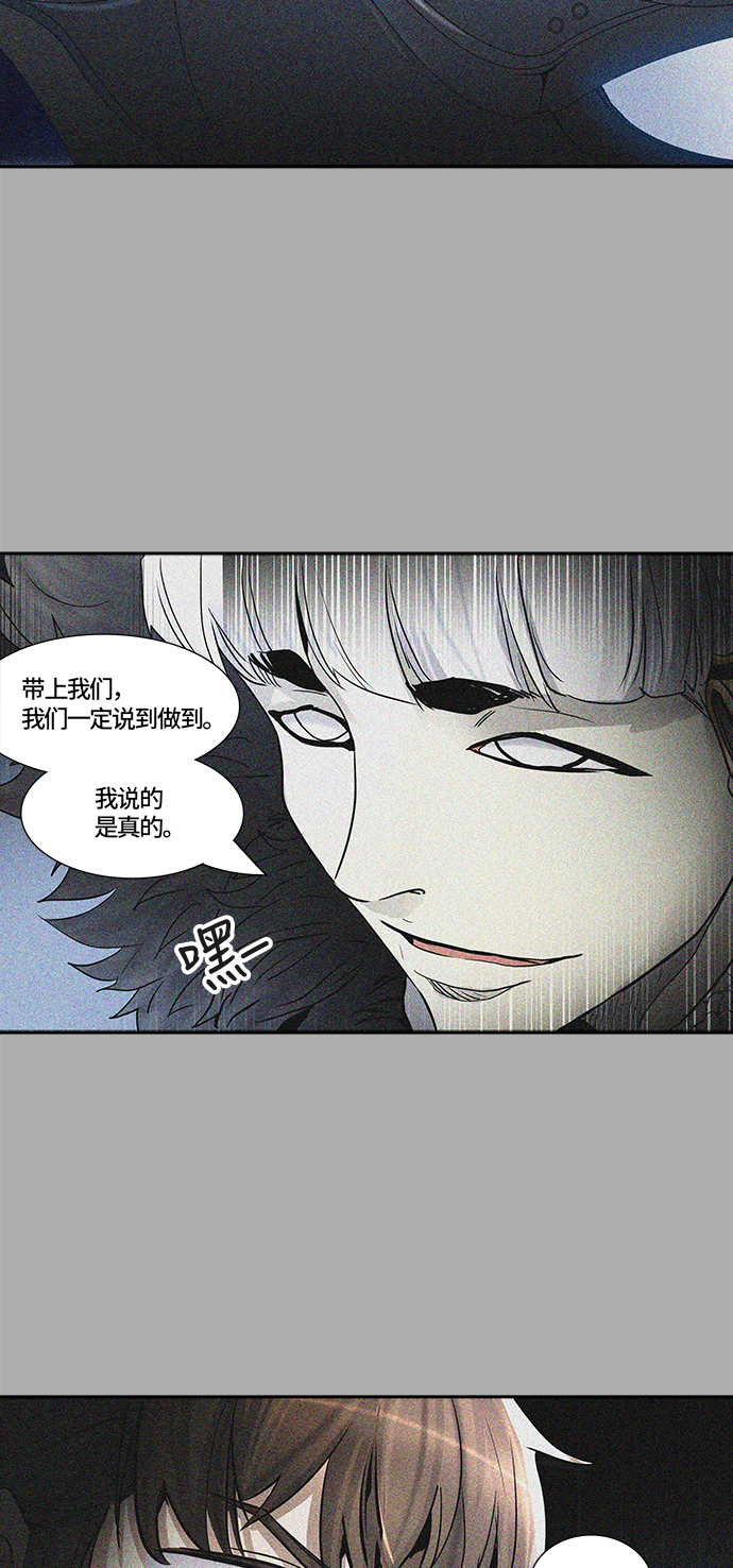 《神之塔》漫画最新章节[第3季] 第5话 -当当免费下拉式在线观看章节第【23】张图片