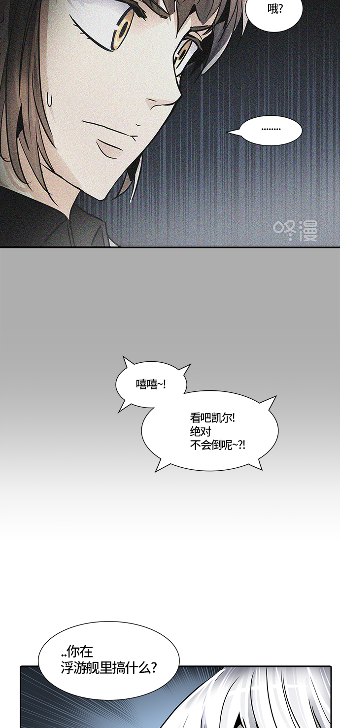 《神之塔》漫画最新章节[第3季] 第5话 -当当免费下拉式在线观看章节第【24】张图片