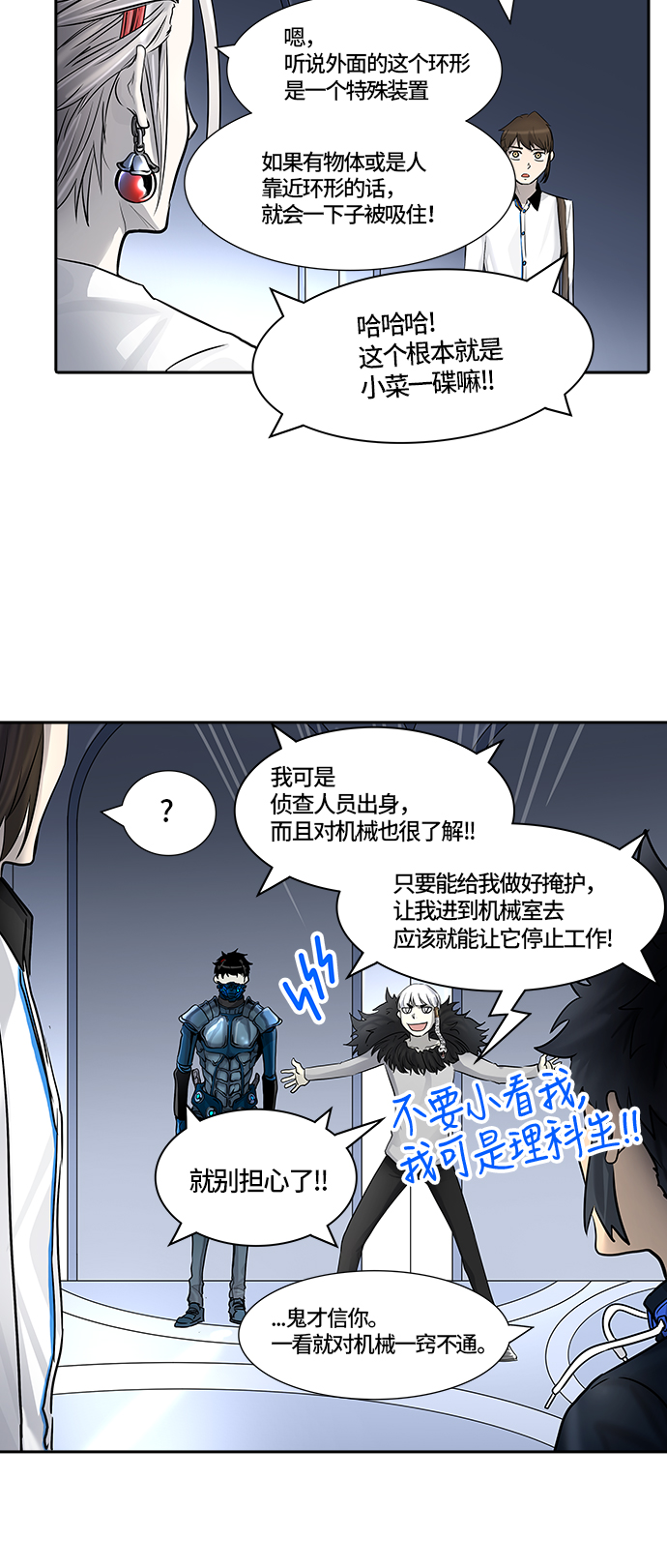 《神之塔》漫画最新章节[第3季] 第5话 -当当免费下拉式在线观看章节第【30】张图片