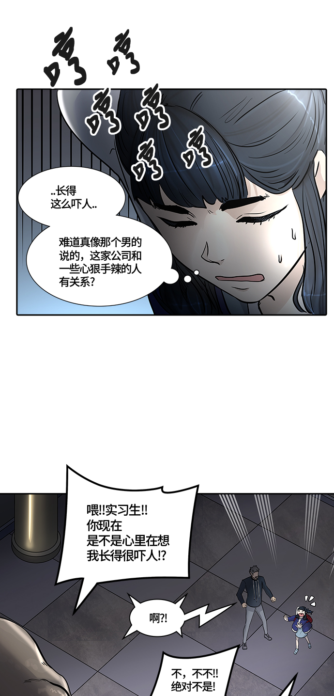 《神之塔》漫画最新章节[第3季] 第5话 -当当免费下拉式在线观看章节第【37】张图片