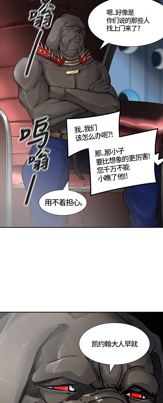 《神之塔》漫画最新章节[第3季] 第5话 -当当免费下拉式在线观看章节第【50】张图片