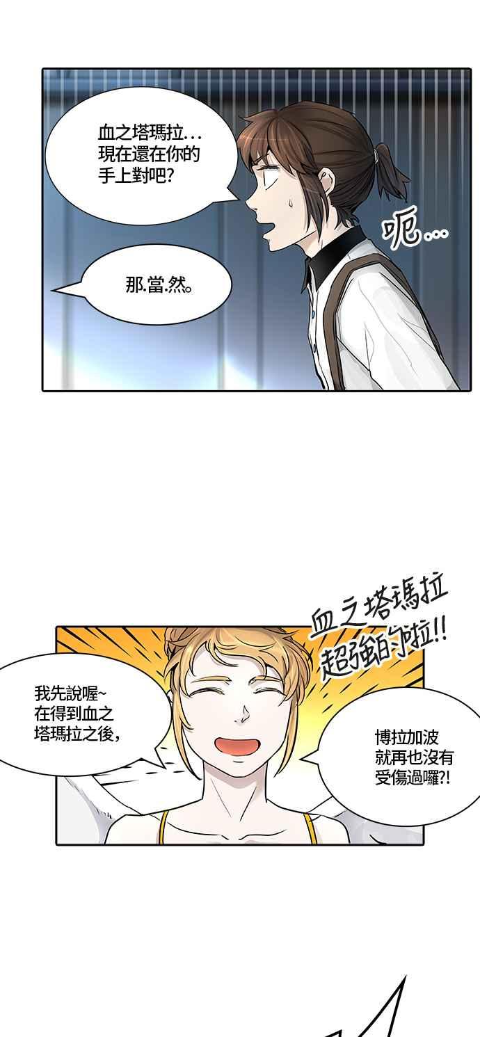 《神之塔》漫画最新章节[第3季] 第5话 -当当免费下拉式在线观看章节第【56】张图片