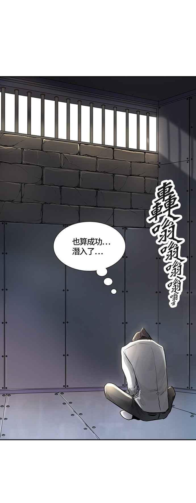 《神之塔》漫画最新章节[第3季] 第5话 -当当免费下拉式在线观看章节第【64】张图片