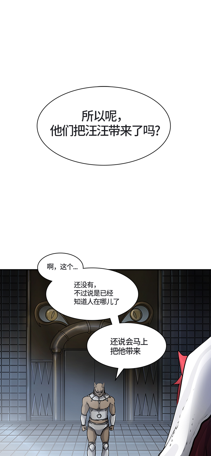 《神之塔》漫画最新章节[第3季] 第5话 -当当免费下拉式在线观看章节第【7】张图片