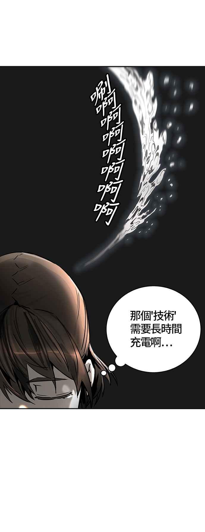 《神之塔》漫画最新章节[第3季] 第5话 -当当免费下拉式在线观看章节第【79】张图片