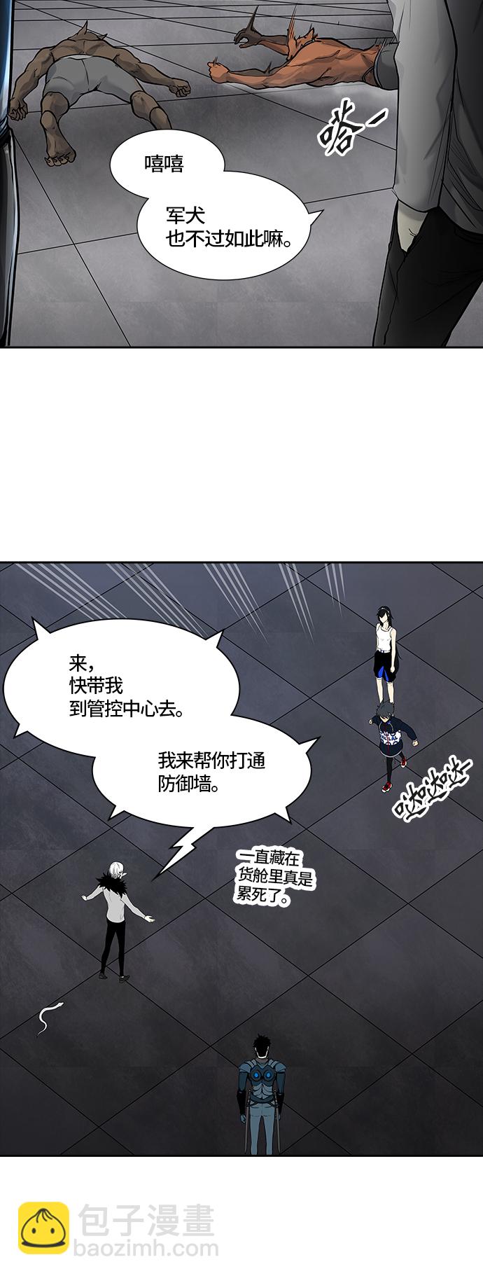 《神之塔》漫画最新章节[第3季] 第6话 -当当免费下拉式在线观看章节第【12】张图片