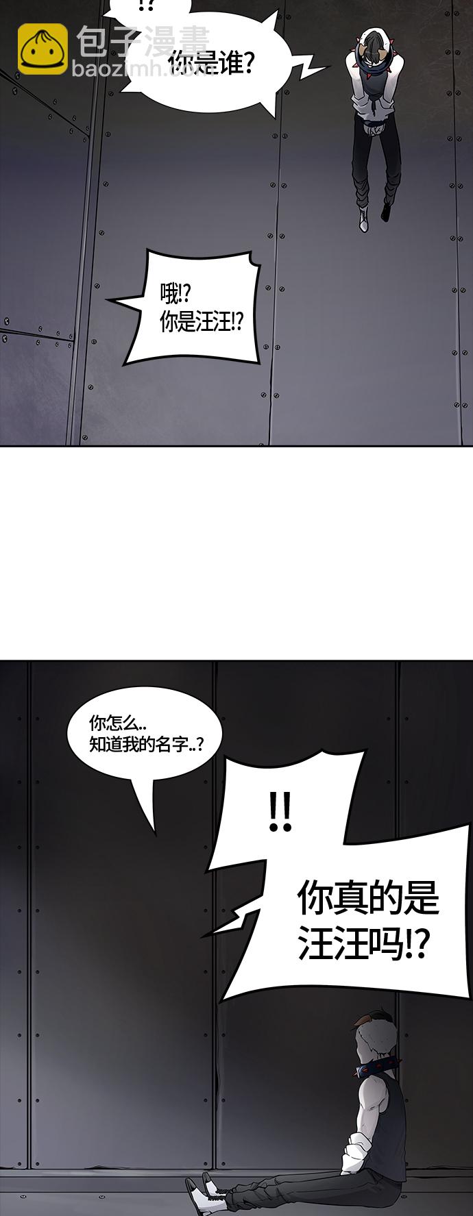 《神之塔》漫画最新章节[第3季] 第6话 -当当免费下拉式在线观看章节第【18】张图片