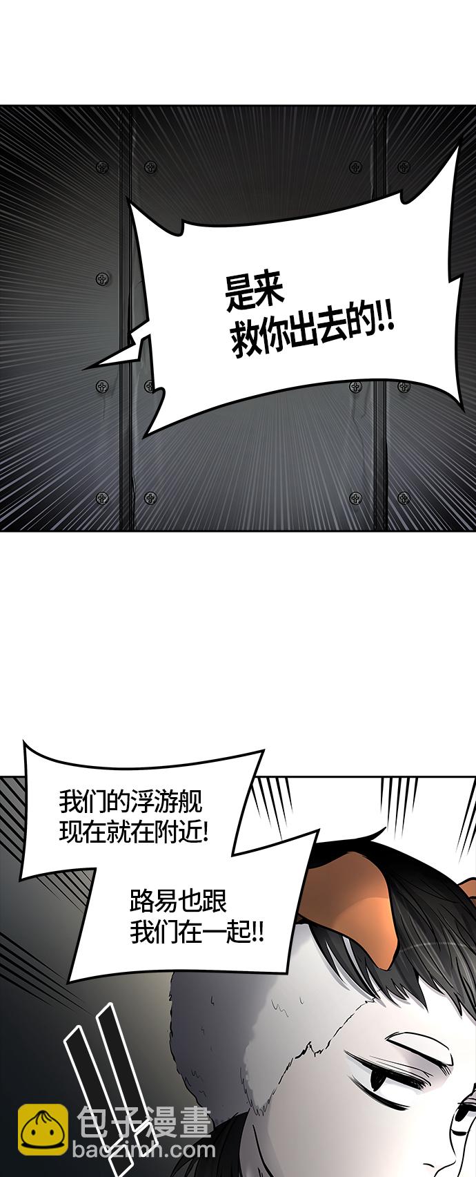 《神之塔》漫画最新章节[第3季] 第6话 -当当免费下拉式在线观看章节第【20】张图片