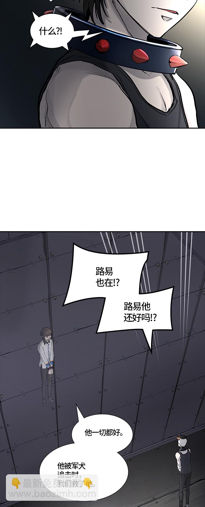 《神之塔》漫画最新章节[第3季] 第6话 -当当免费下拉式在线观看章节第【21】张图片