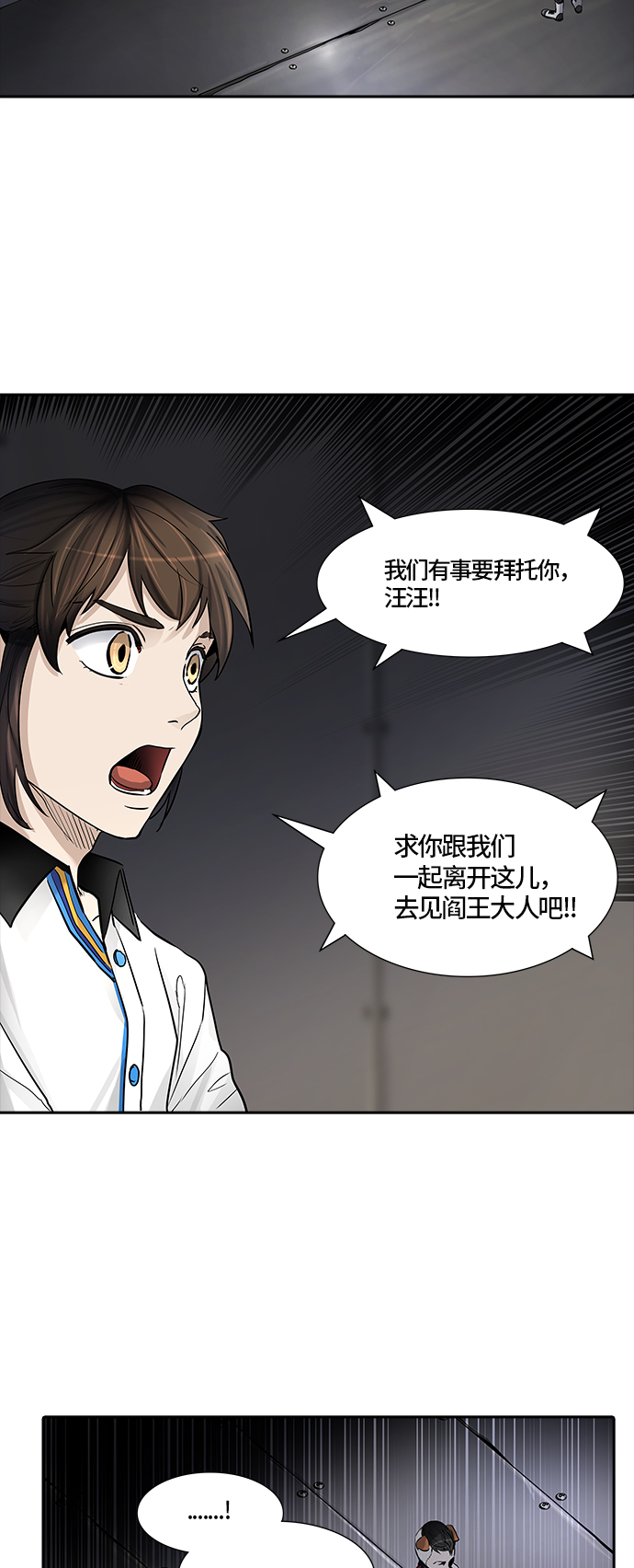 《神之塔》漫画最新章节[第3季] 第6话 -当当免费下拉式在线观看章节第【22】张图片