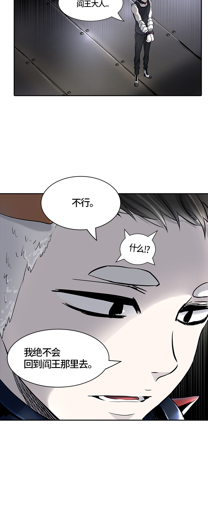 《神之塔》漫画最新章节[第3季] 第6话 -当当免费下拉式在线观看章节第【23】张图片