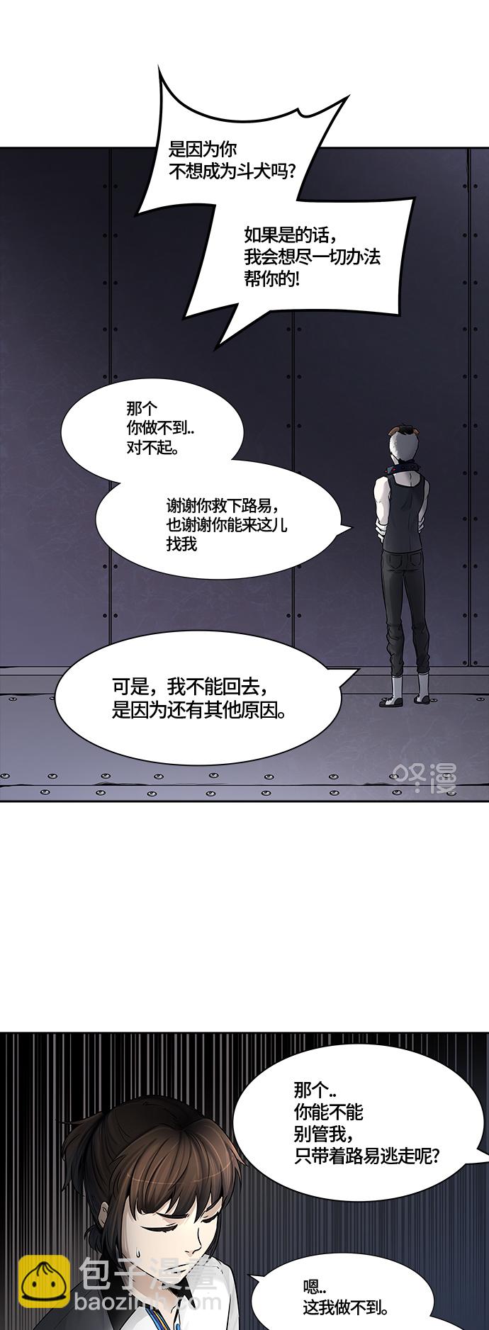 《神之塔》漫画最新章节[第3季] 第6话 -当当免费下拉式在线观看章节第【24】张图片