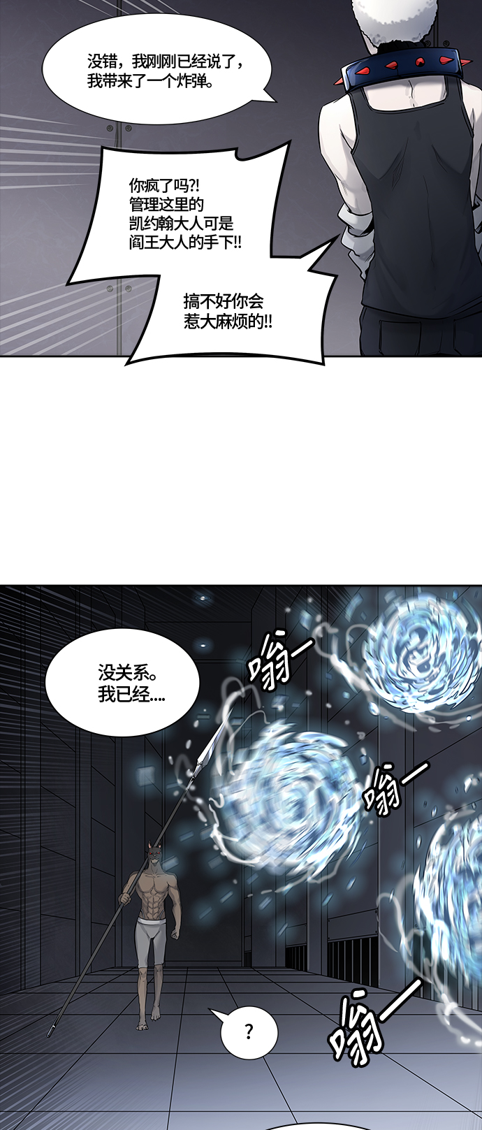 《神之塔》漫画最新章节[第3季] 第6话 -当当免费下拉式在线观看章节第【31】张图片