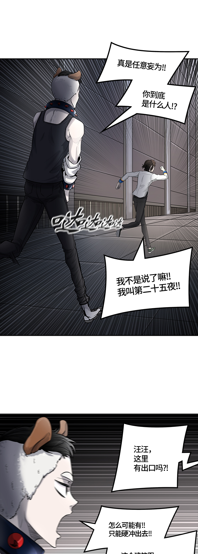 《神之塔》漫画最新章节[第3季] 第6话 -当当免费下拉式在线观看章节第【43】张图片