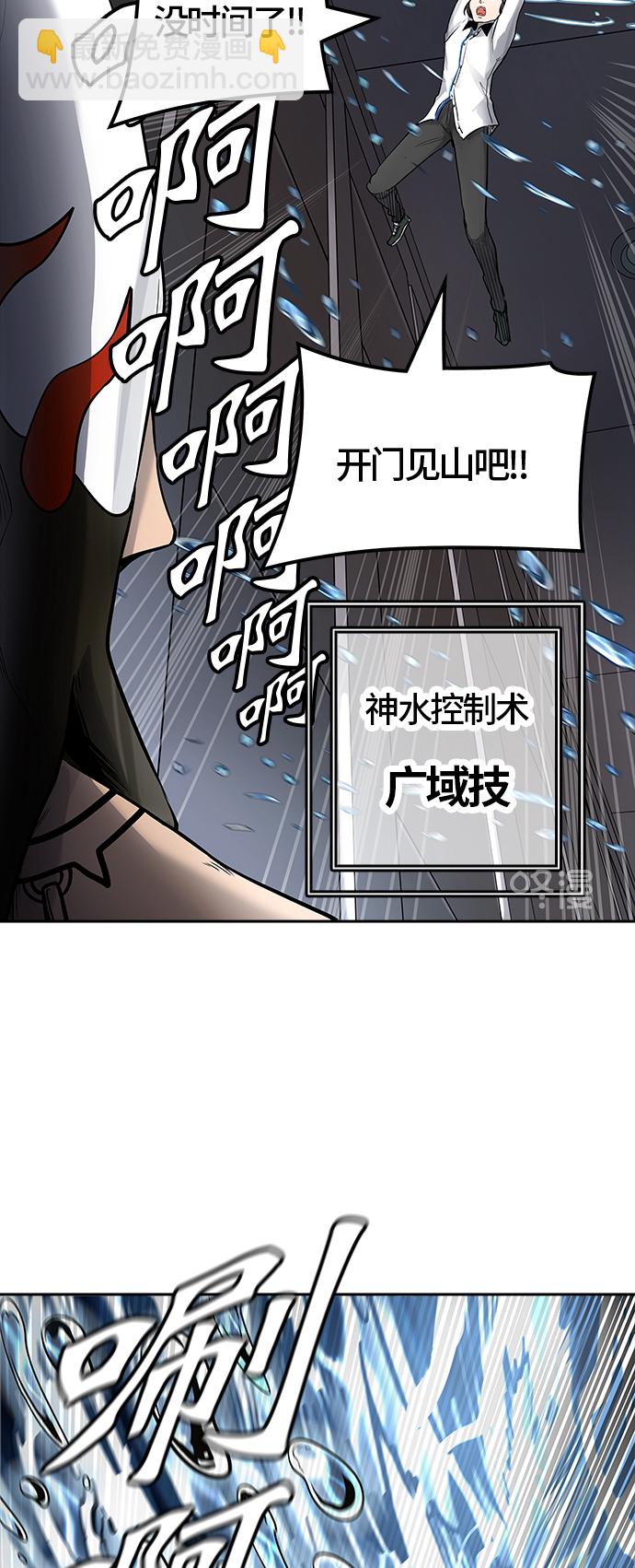 《神之塔》漫画最新章节[第3季] 第6话 -当当免费下拉式在线观看章节第【50】张图片