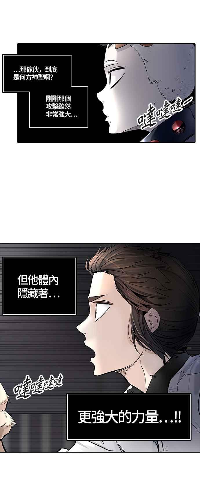 《神之塔》漫画最新章节[第3季] 第6话 -当当免费下拉式在线观看章节第【62】张图片