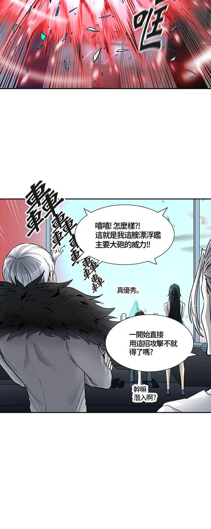 《神之塔》漫画最新章节[第3季] 第6话 -当当免费下拉式在线观看章节第【66】张图片