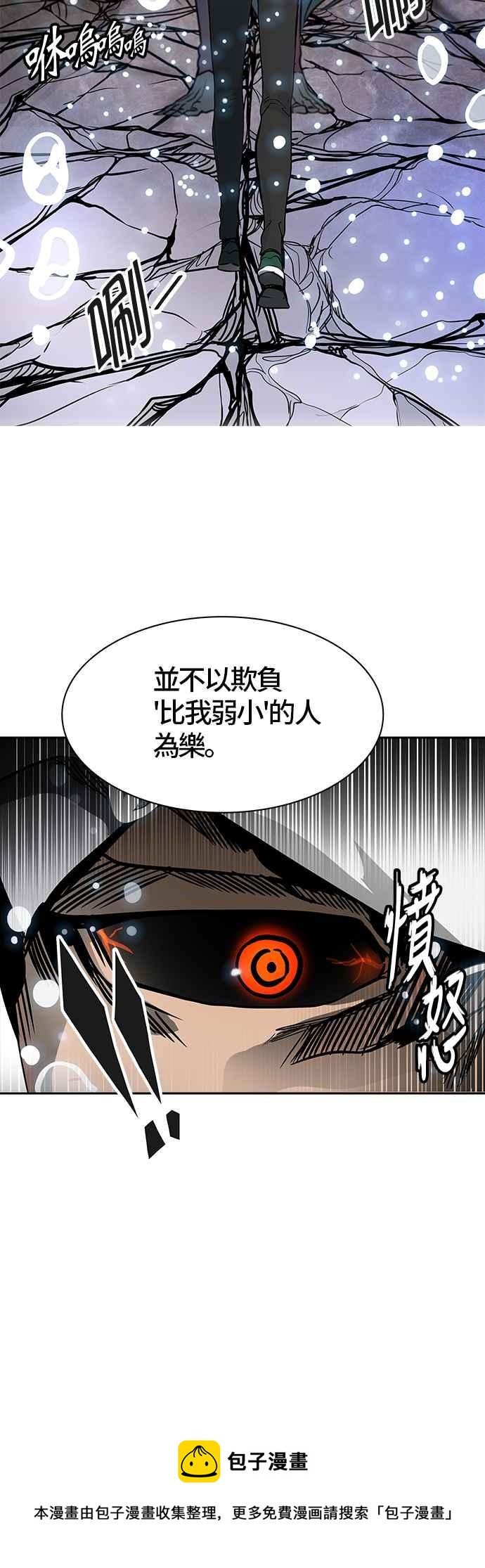 《神之塔》漫画最新章节[第3季] 第6话 -当当免费下拉式在线观看章节第【71】张图片