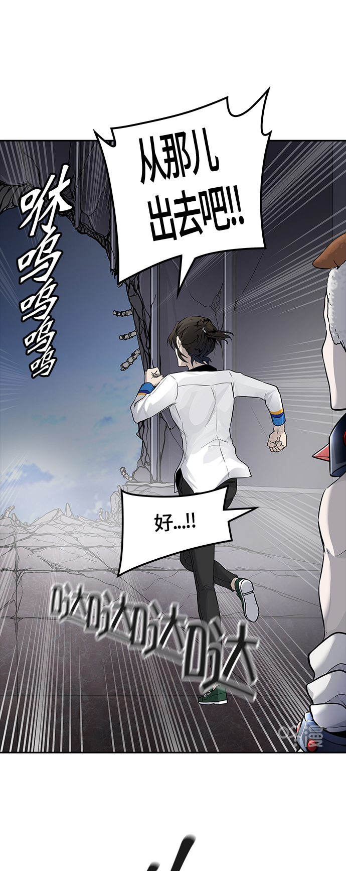 《神之塔》漫画最新章节[第3季] 第7话 -当当免费下拉式在线观看章节第【1】张图片