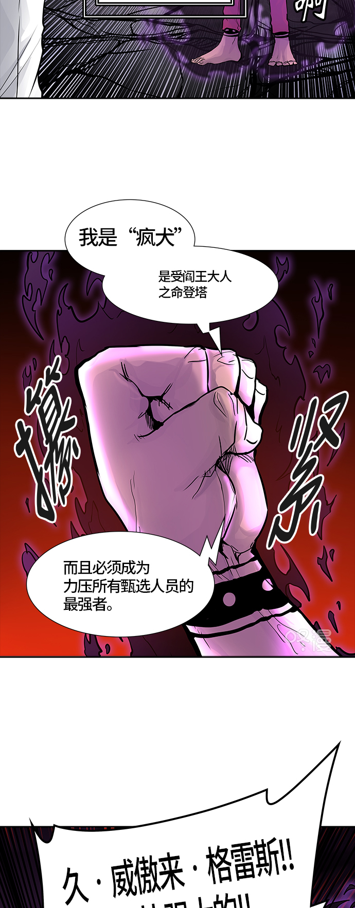 《神之塔》漫画最新章节[第3季] 第7话 -当当免费下拉式在线观看章节第【10】张图片