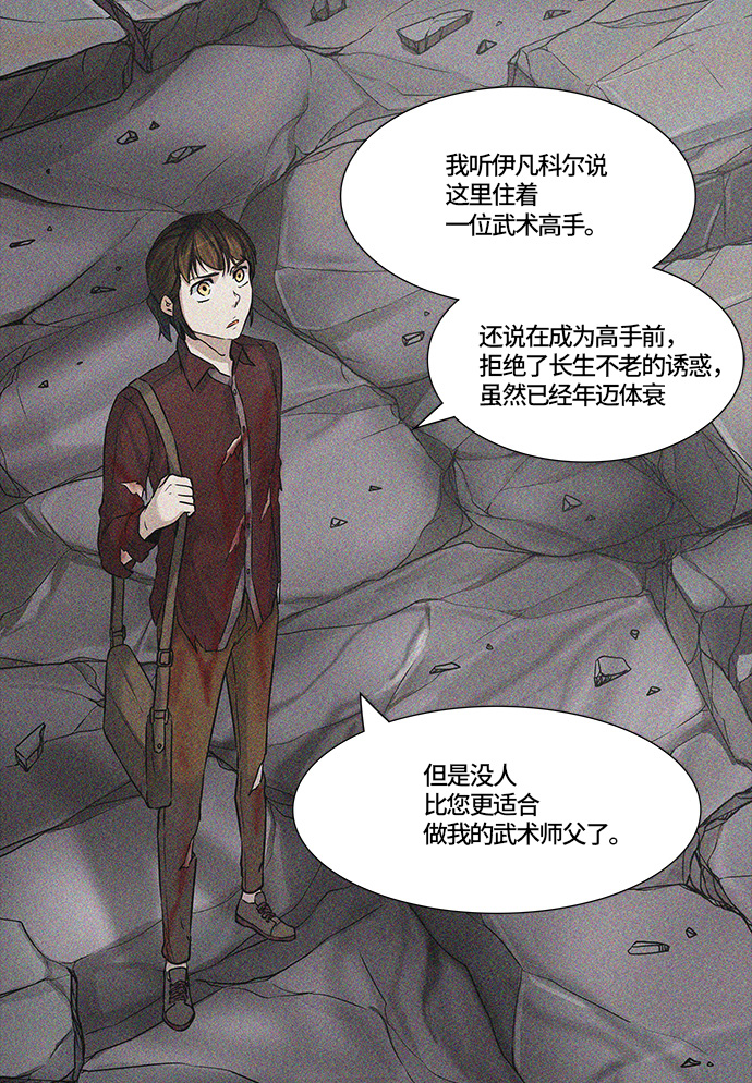 《神之塔》漫画最新章节[第3季] 第7话 -当当免费下拉式在线观看章节第【24】张图片