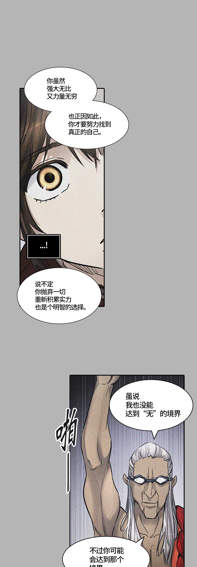 《神之塔》漫画最新章节[第3季] 第7话 -当当免费下拉式在线观看章节第【28】张图片