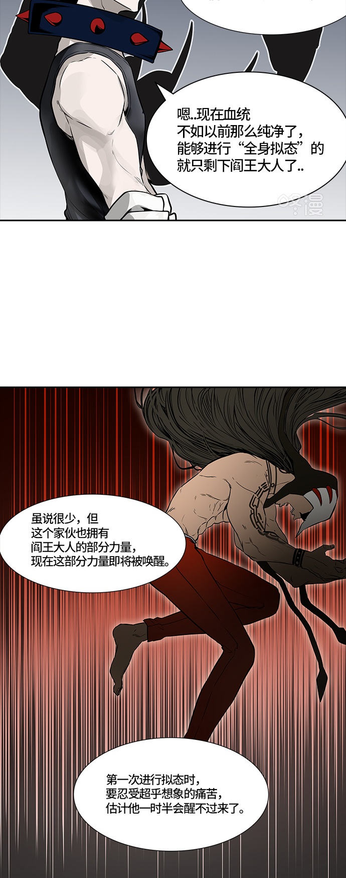 《神之塔》漫画最新章节[第3季] 第7话 -当当免费下拉式在线观看章节第【37】张图片