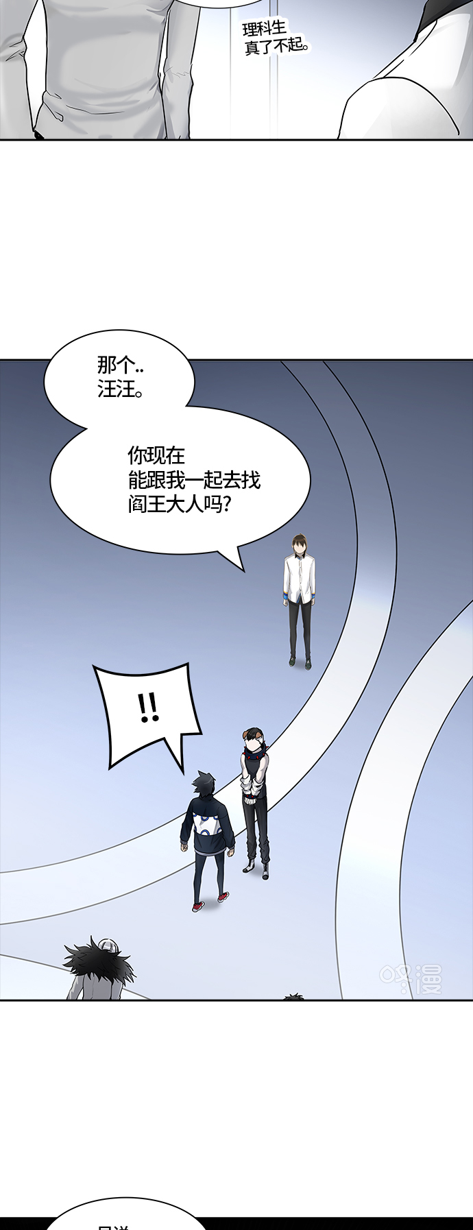 《神之塔》漫画最新章节[第3季] 第7话 -当当免费下拉式在线观看章节第【47】张图片