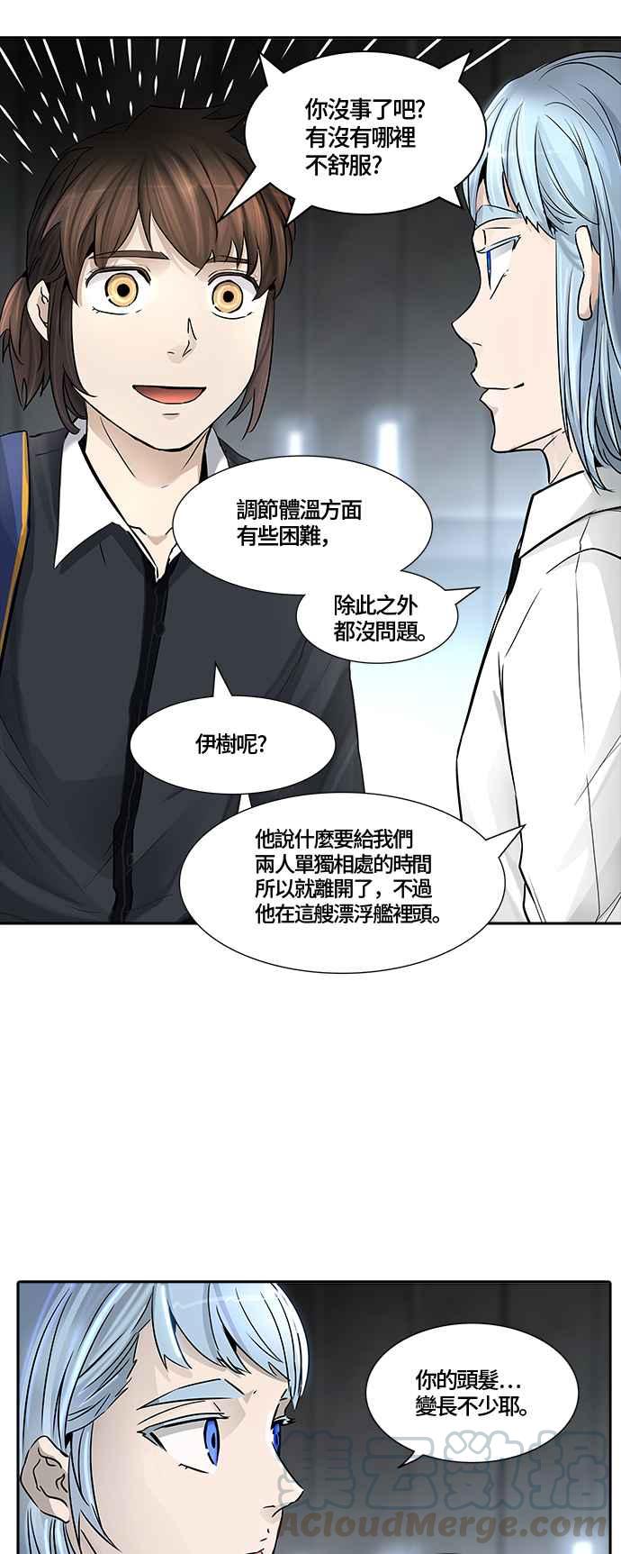 《神之塔》漫画最新章节[第3季] 第7话 -当当免费下拉式在线观看章节第【61】张图片